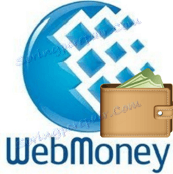 Существует достаточно много способов для пополнения кошелька WebMoney